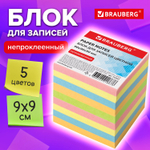 Блок для записей BRAUBERG непроклеенный, куб 9х9х9 см, цветной.