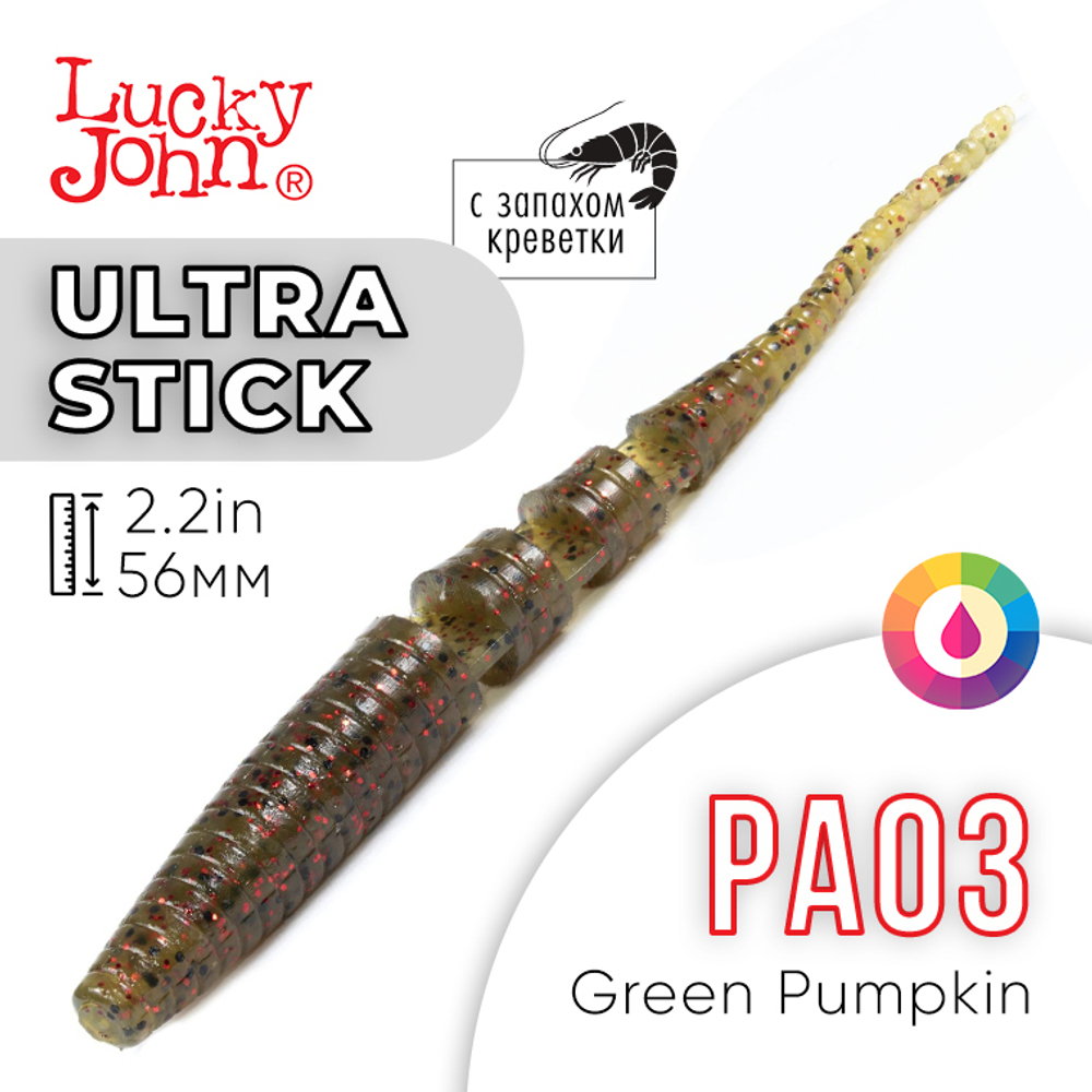 Слаги Lucky John Ultra Stick 2.2" (56 мм), 10шт/уп