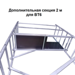 ВМЕСТЕ ВЫГОДНЕЕ! Комплект 4 шт Вышка тура профессиональная алюминиевая ALUMET серия ВТ6, БАЗА с площадкой, длина 1,6 м, ширина 0,6 м ПЛЮС ДВЕ Дополнительные секции 1,1 и 2 м ПЛЮС Площадка, Рабочая высота 6,08 м N176-4AM