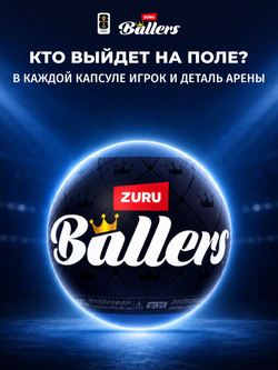 Фигурка Ballers FIFA WORLD CUP 2026