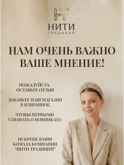 Штора австрийская 180х180 см "Барокко"