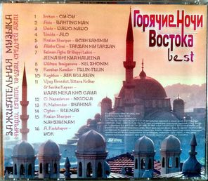 Сборник / Горячие Ночи Востока - Best (CD)