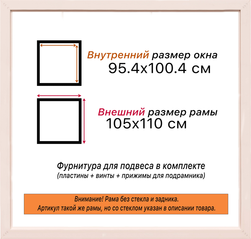 Рама 95x100 для картин и фотографий