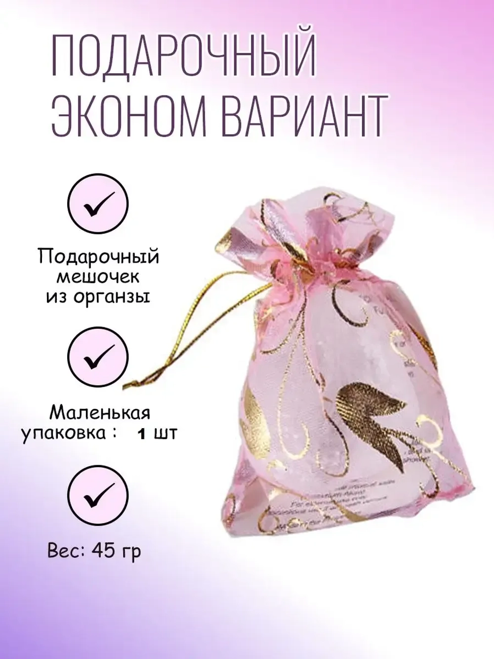 Натуральный дезодорант камушек для тела