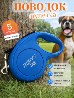 Рулетка поводок для собак и кошек 5 м синяя