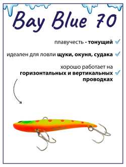 Раттлин Grows Culture Bay Blue 70/ 70мм,14гр, цвет UV#21 на щуку, окуня, судака