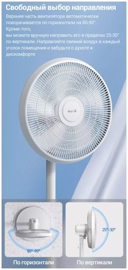 Напольный вентилятор Deerma DEM-FD15W, белый