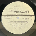 Иван Макаров И Рок-группа Дата - Имени Не Знаю (1991г.)