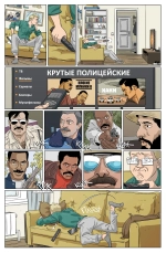 Майор Гром: Игра. Предыстория. Автографы: Егор Герасимов, Андрей Атлас, Евгений Чебатков