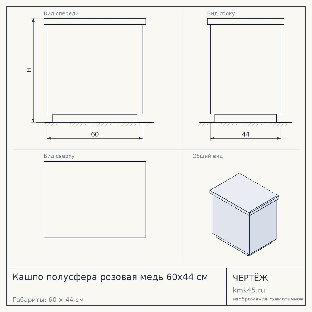 Кашпо полусфера розовая медь 60x44 см — от 15 000 ₽