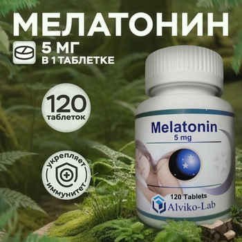 Alviko-lab Melatonin 5 мг Мелатонин, 120 таблеток