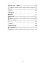 Гнозис. Сборник стихов