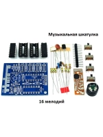 Радиоконструктор 3шт (муз. шкатулка, колесо фортуны, строб)