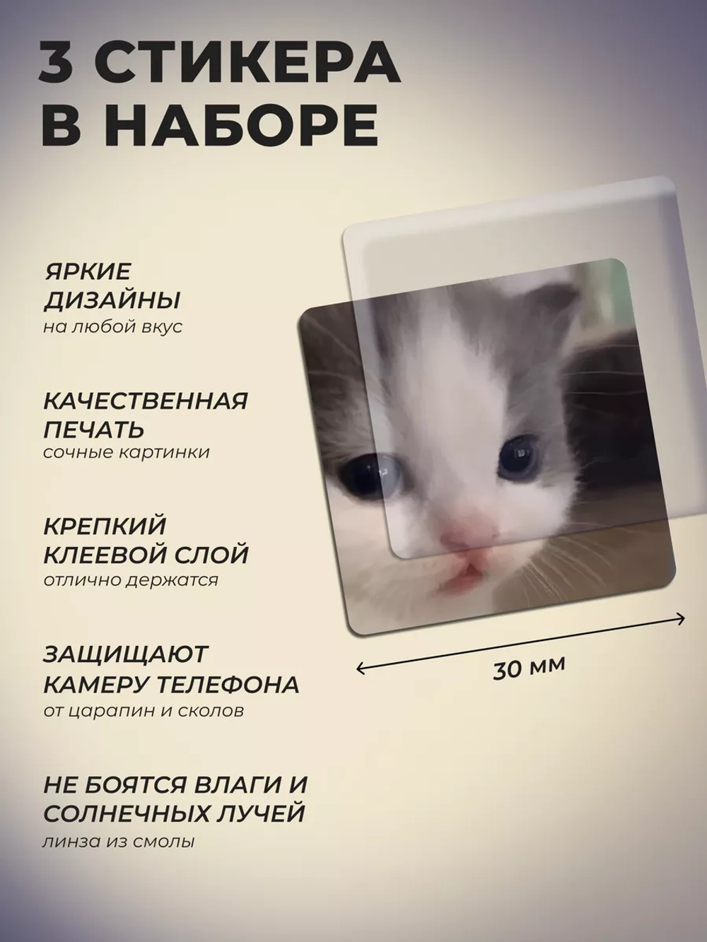 3д стикеры на телефон и чехол мемные котики