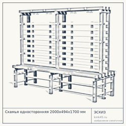 Скамья односторонняя 2000х494х1700 мм — от 21 000 ₽