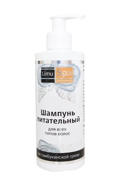 Шампунь питательный "LimuSpa Professional" для всех типов волос