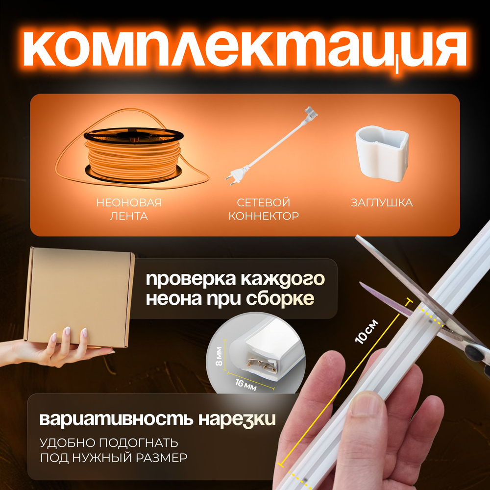 Неоновая светодиодная лента PJShop 4м, 8х16мм, 220В, IP 67, гибкий неон, синий, кратность реза 10 см