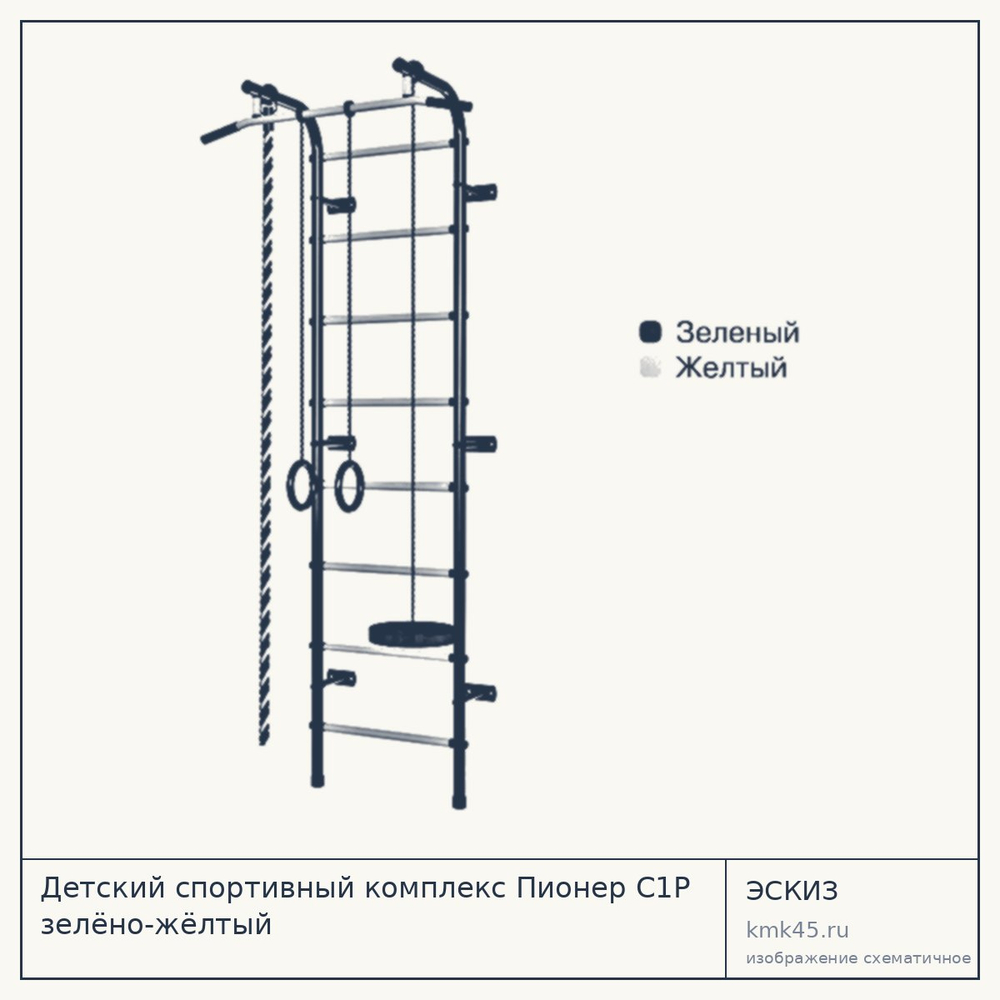Детский спортивный комплекс Пионер С1Р зелёно-жёлтый — от 4 200 ₽