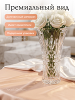 Ваза для цветов "Stelar" 25 см