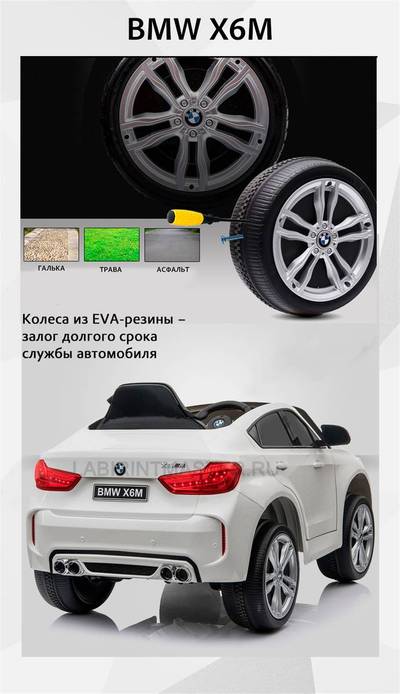 Детский электромобиль "BMW X6M" JJ2199 12V,черный