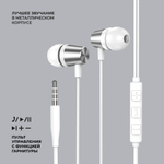 Наушники Deppa Stereo Alum Mini Silver