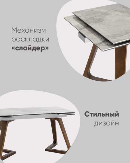 Артизан раскладной 160-240*89,5 керамика
