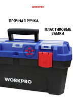 Ящик для инструментов 560 мм WP283003