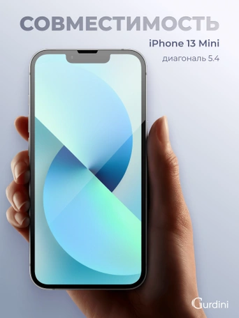 Стекло противоударное iPhone 13 Mini 5.4" Full Screen 2.5D (20D) черное