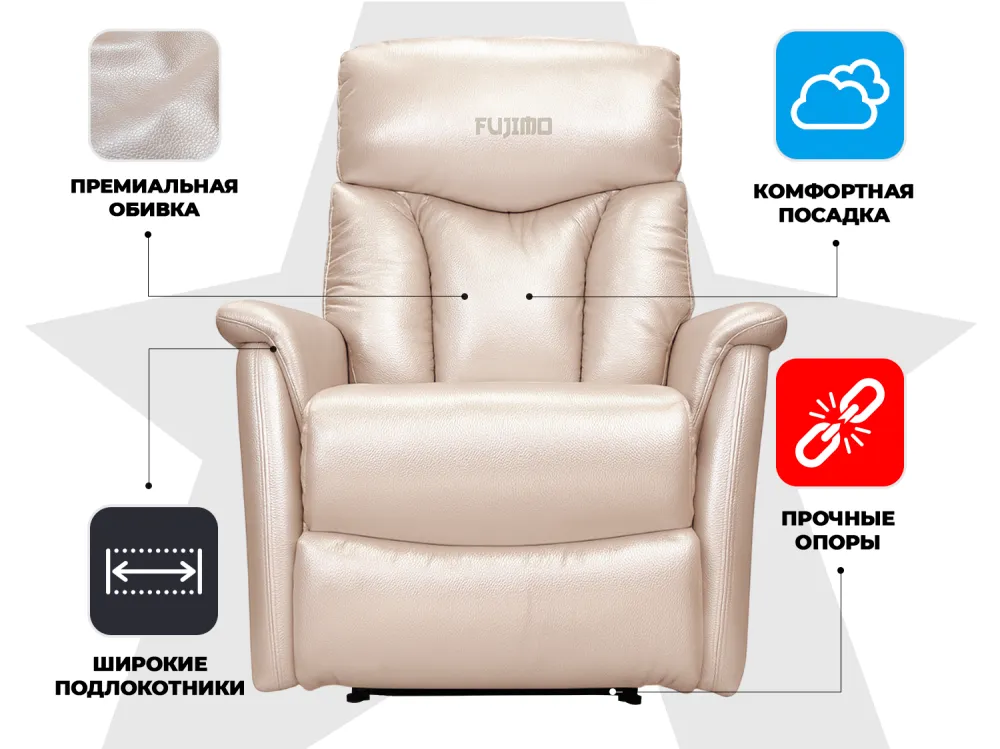 Кресло-реклайнер FUJIMO DREAM EW Premium Перламутр электрическое