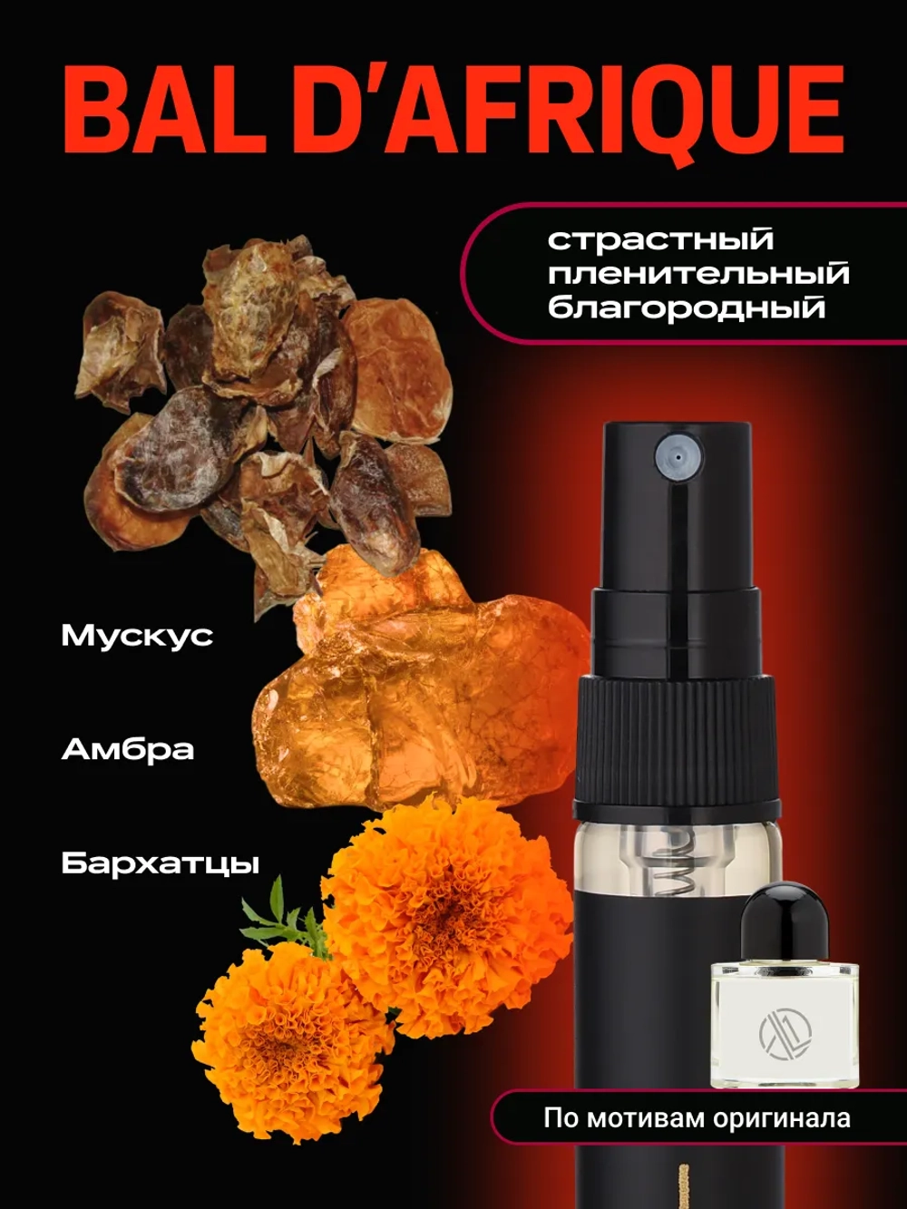 Духи с феромонами для женщин (набор 4 шт.)