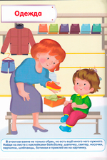 Играем в магазин - покупаем, играем, продаем