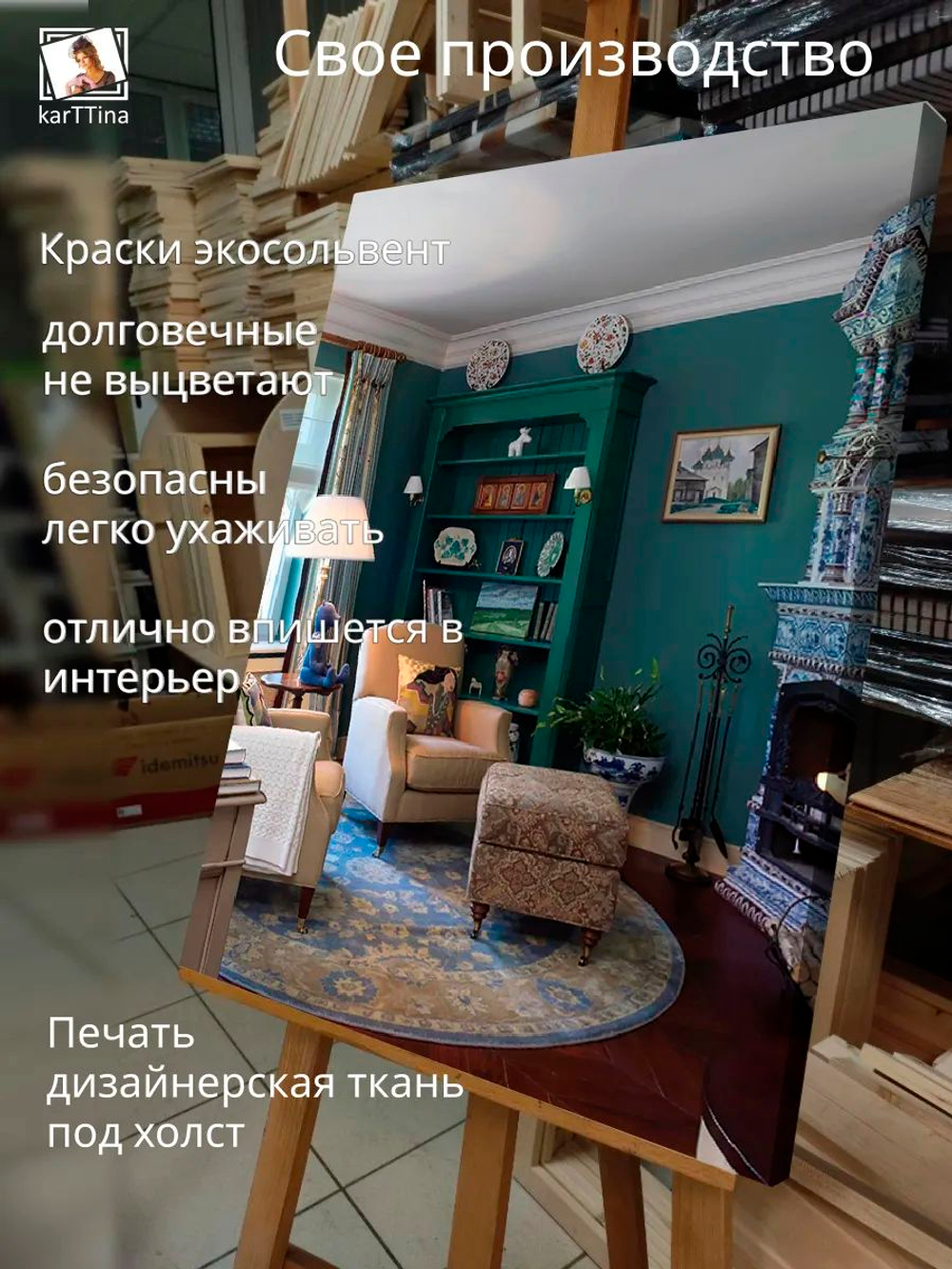 Картина "Русский стиль", на стену 50х70см 1шт.