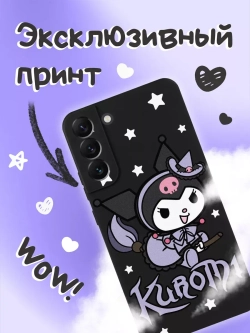 Чехол на Samsung S22 Plus