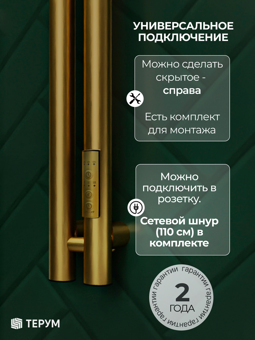 Полотенцесушитель Марко 2 120х8 золото