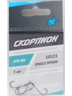 Крючки "Single Spoon" (Скорпион), большое "ушко" №8