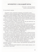 Свидетели неизбежного