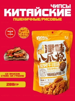 Китайские острые чипсы со вкусом стейк на грилле