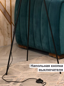 Торшер напольный с абажуром в гостиную Лофт