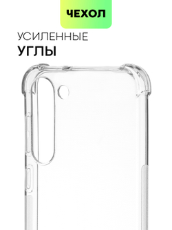 Чехол ROSCO для Samsung Galaxy S23+ (арт. SS-S23P-HARD-TPU-TRANSPARENT)