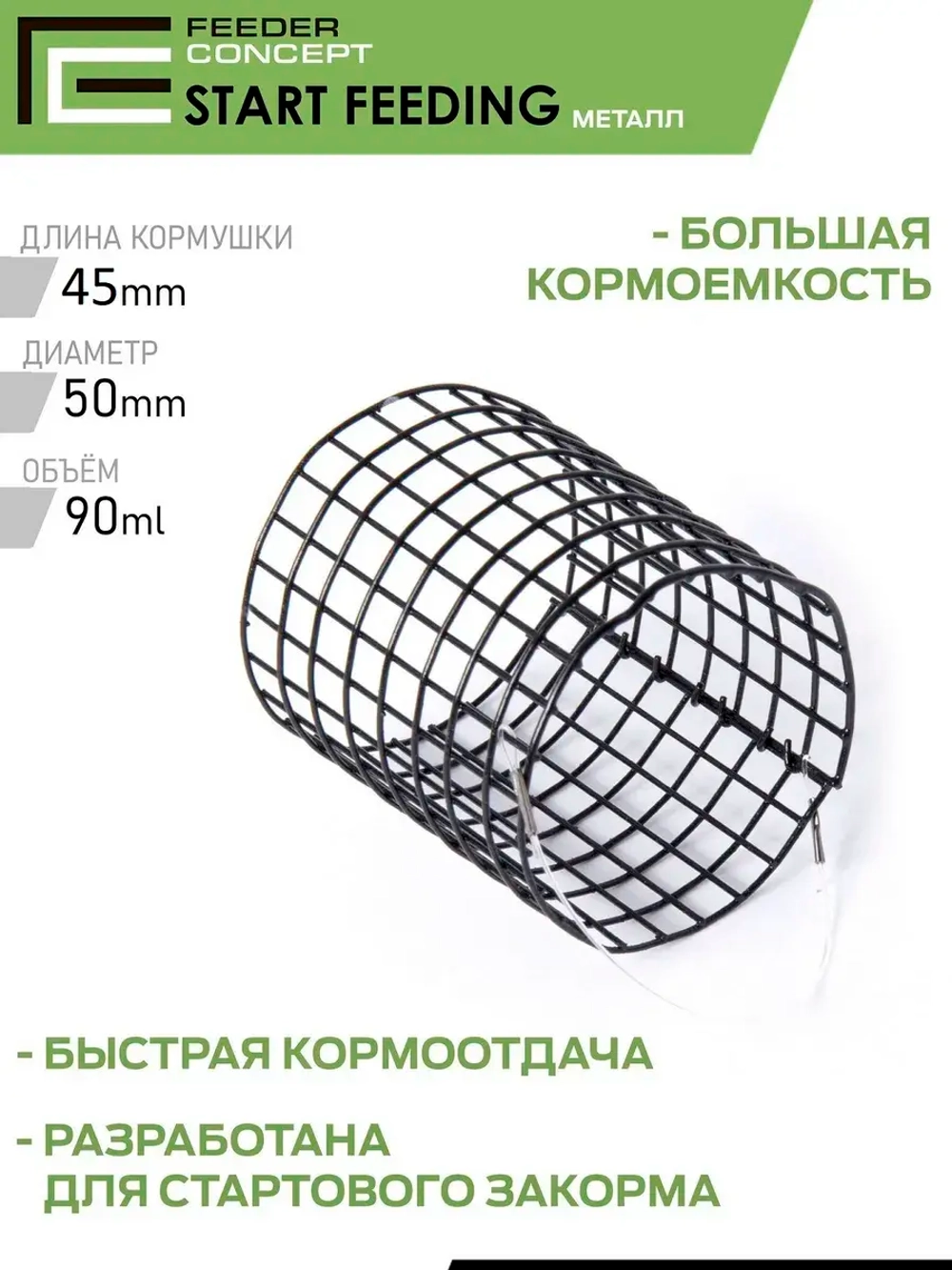 Кормушка закормочная FC набор 3шт. 30,40,50мм