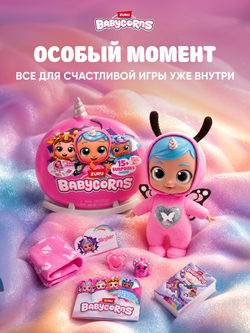 Кукла Babycorns Скайлар