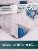 Натяжная простыня Гренландия 160х200 см перкаль 100% хлопок