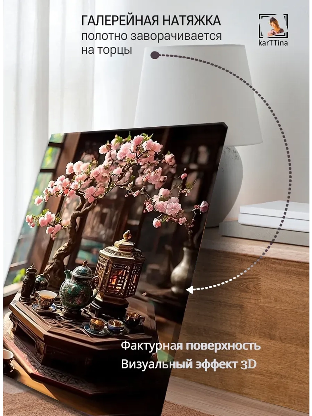 Картина "Цветы в окне", интерьерная 30х40см 1шт.