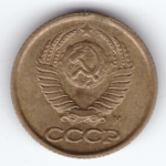 1 копейка 1991 выкус