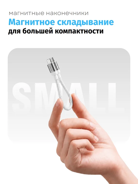 Кабель CUKTECH Type-C to Type-C Braided Ports CTC615S (6A, 240W, 15см) White (Белый)