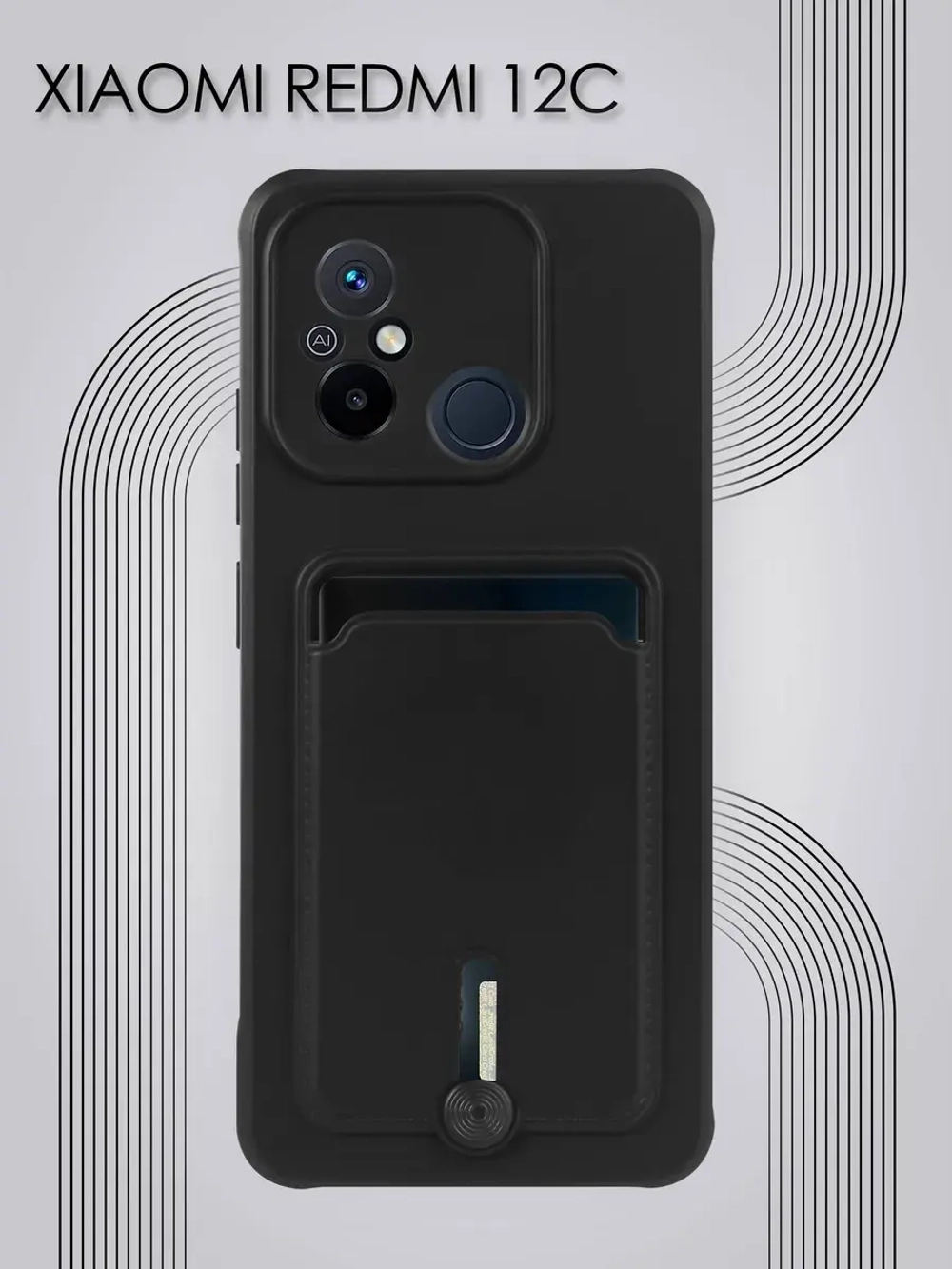 Чехол на Xiaomi Redmi 12C