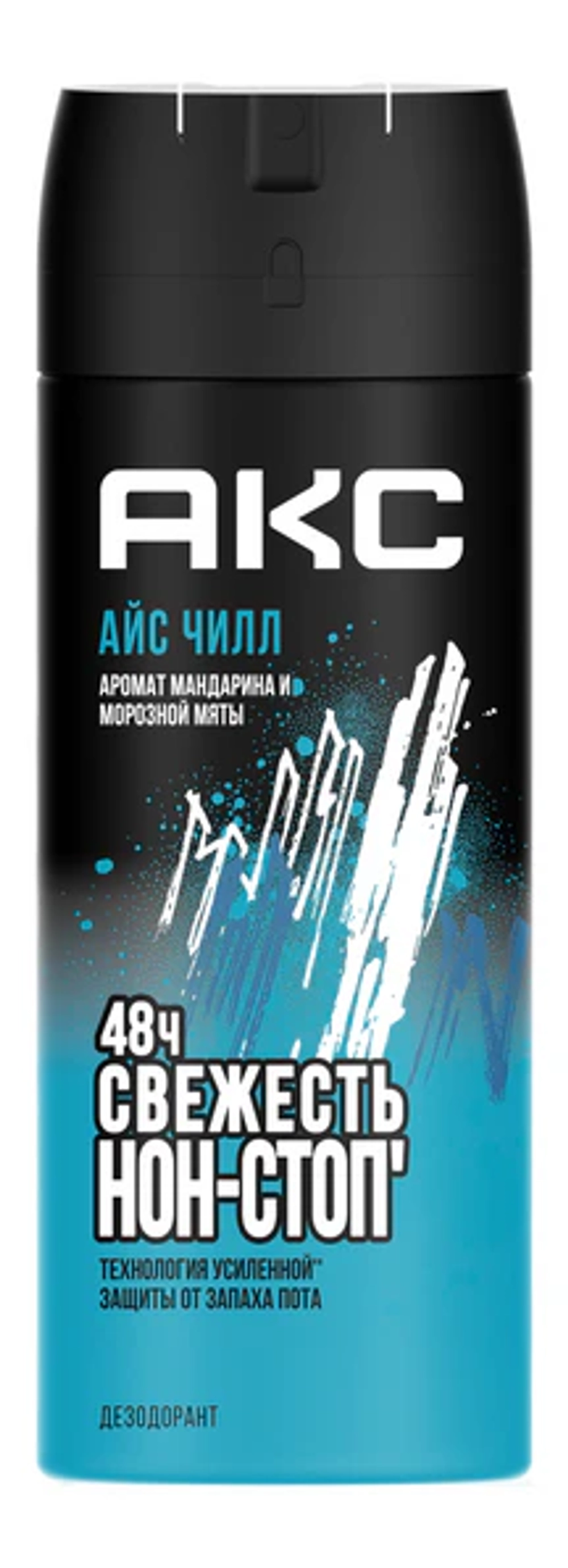 Акс дезодорант Ice chill 150мл