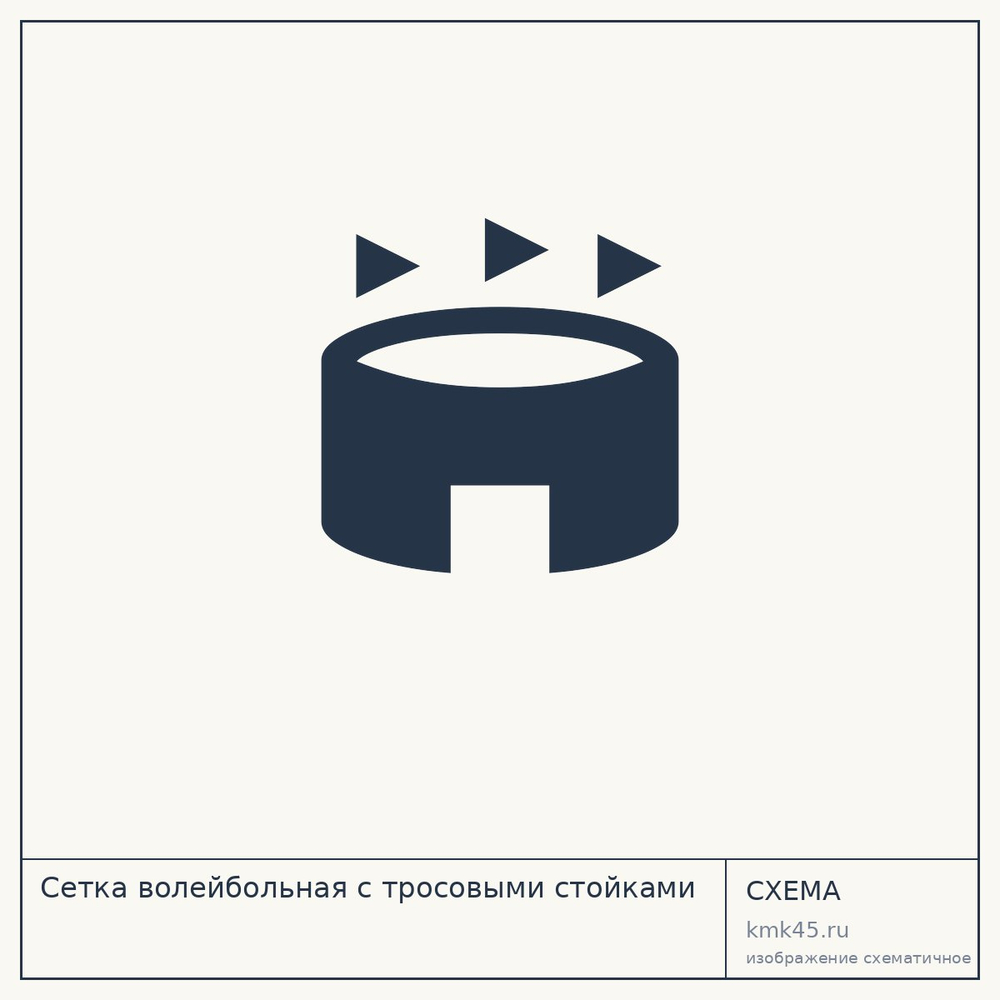 Сетка волейбольная с тросовыми стойками — от 16 000 ₽