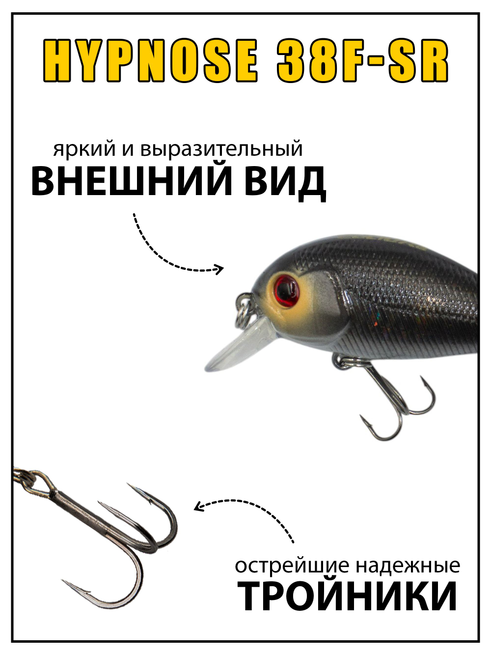 Воблер Крэнк Hypnose 38F SR 38 мм 2.3 г цвет #HS-13