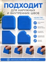 Набор шпателей для герметика и затирки 4 шт